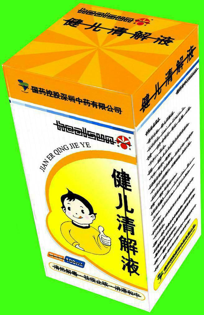 包装盒(健儿清解液iv)-爱企查