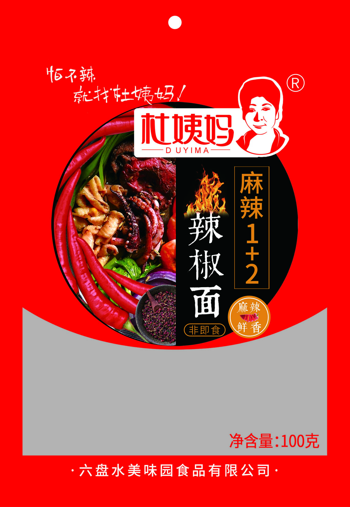 包装袋(辣椒面)-爱企查