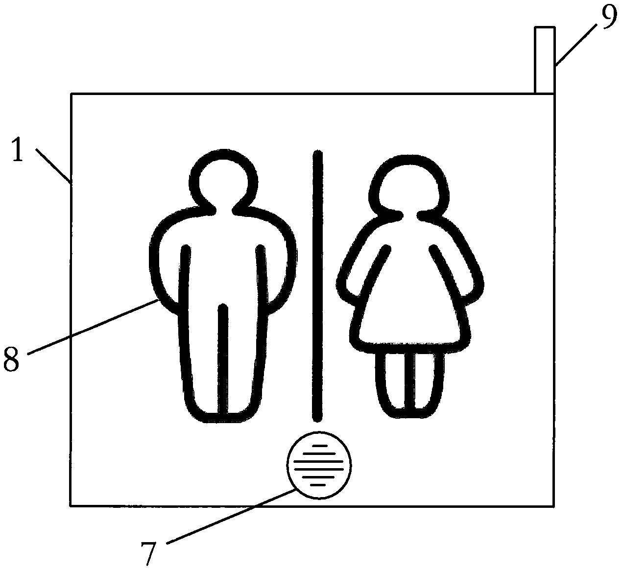 一种公共厕所智能标识牌-爱企查