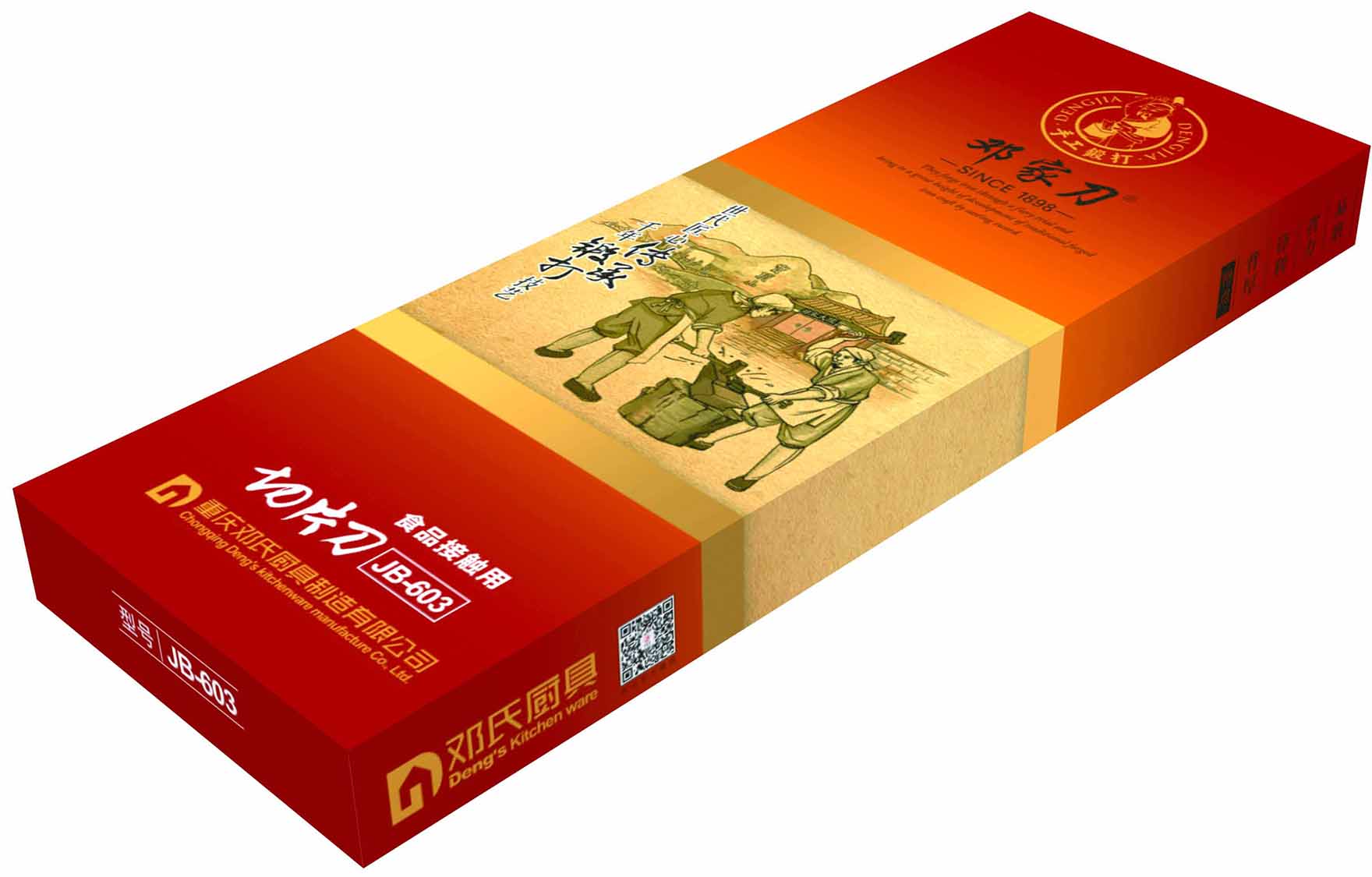 本外观设计产品的名称:刀具包装盒(jb603切片刀).2.