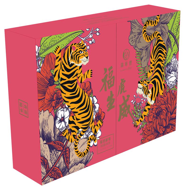 礼品盒(福虎献瑞)-爱企查