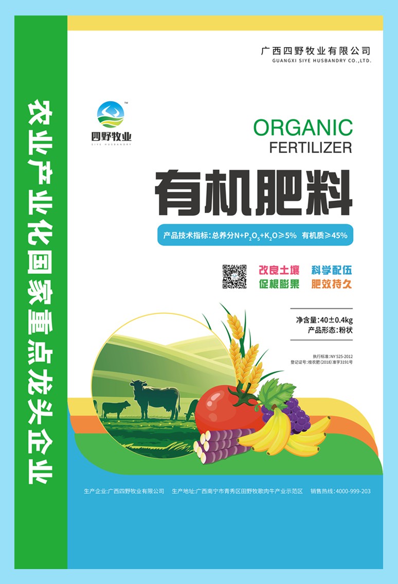 有机肥料包装袋-爱企查