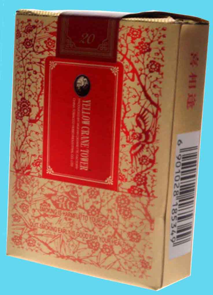 烟盒(黄鹤楼喜上眉梢软盒)-爱企查