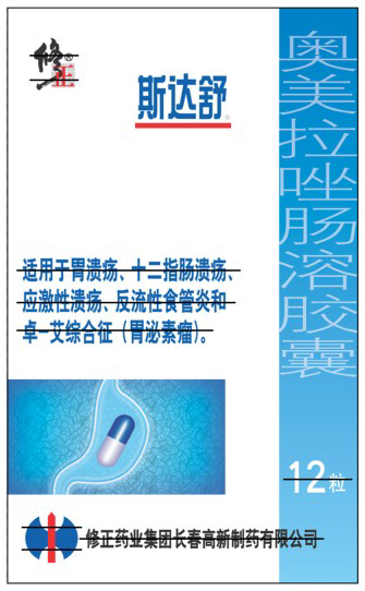 包装盒(奥美拉唑肠溶胶囊12粒)-爱企查