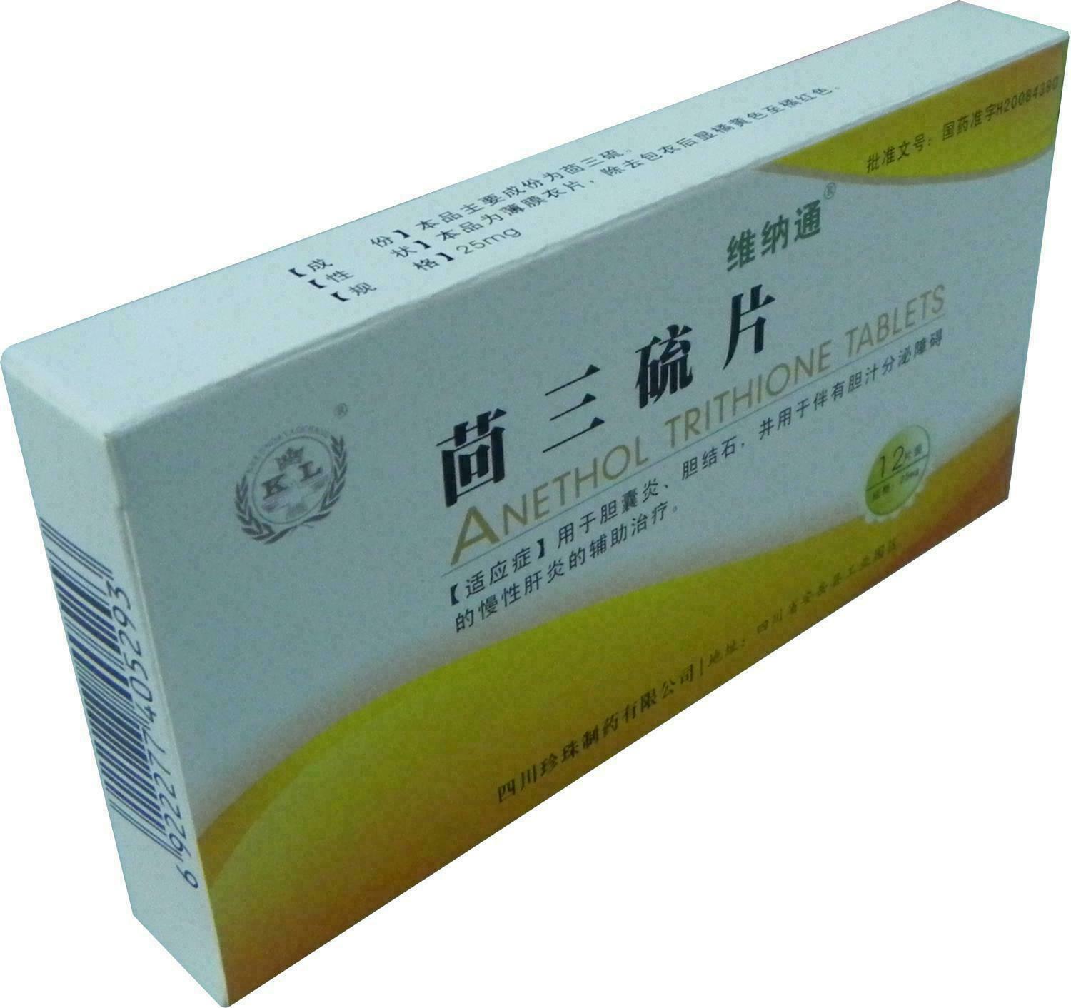 药品包装盒(茴三硫片)