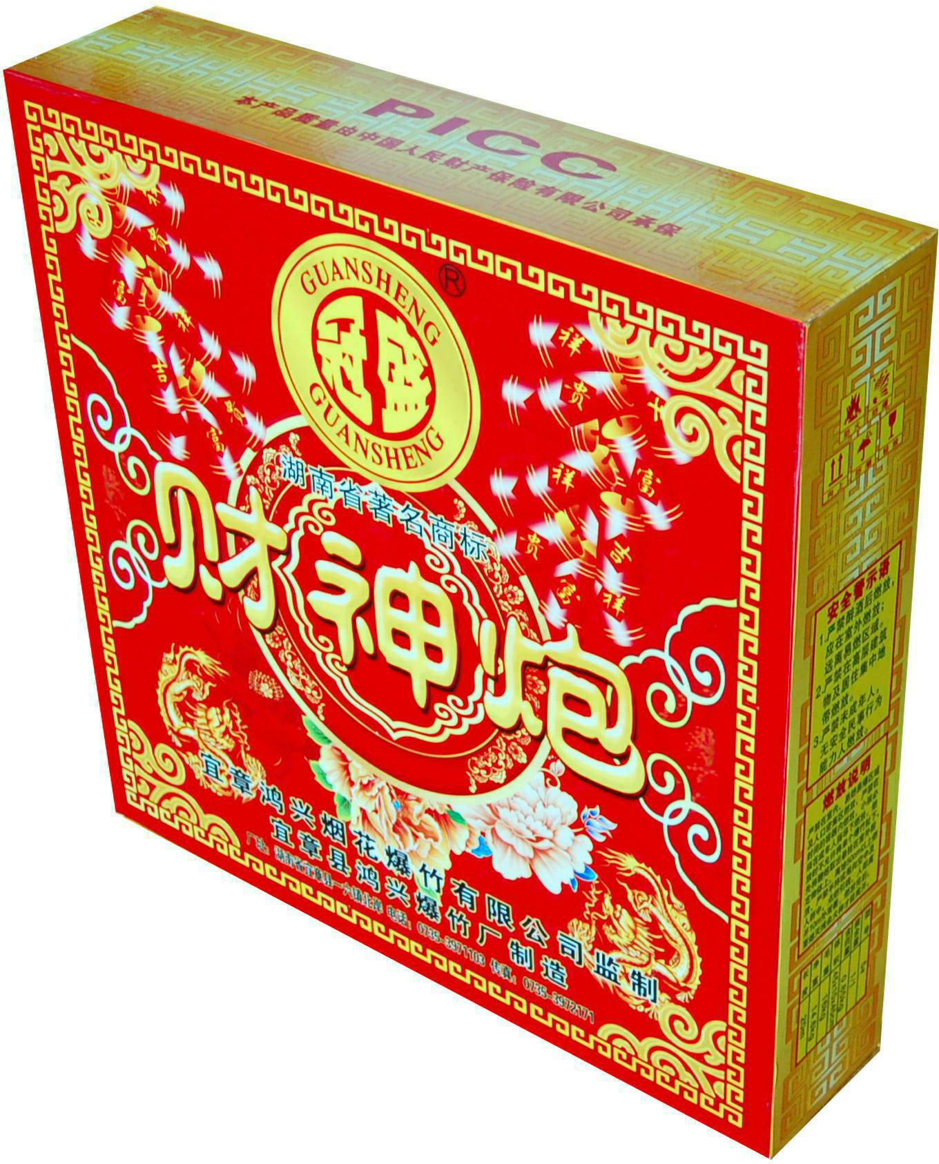 包装箱(财神炮二号)-爱企查