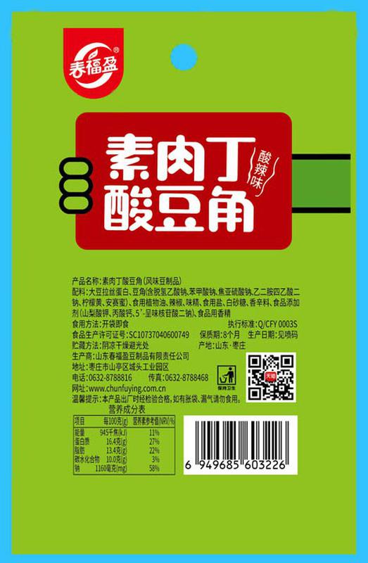 包装袋(素肉丁酸豆角)-爱企查