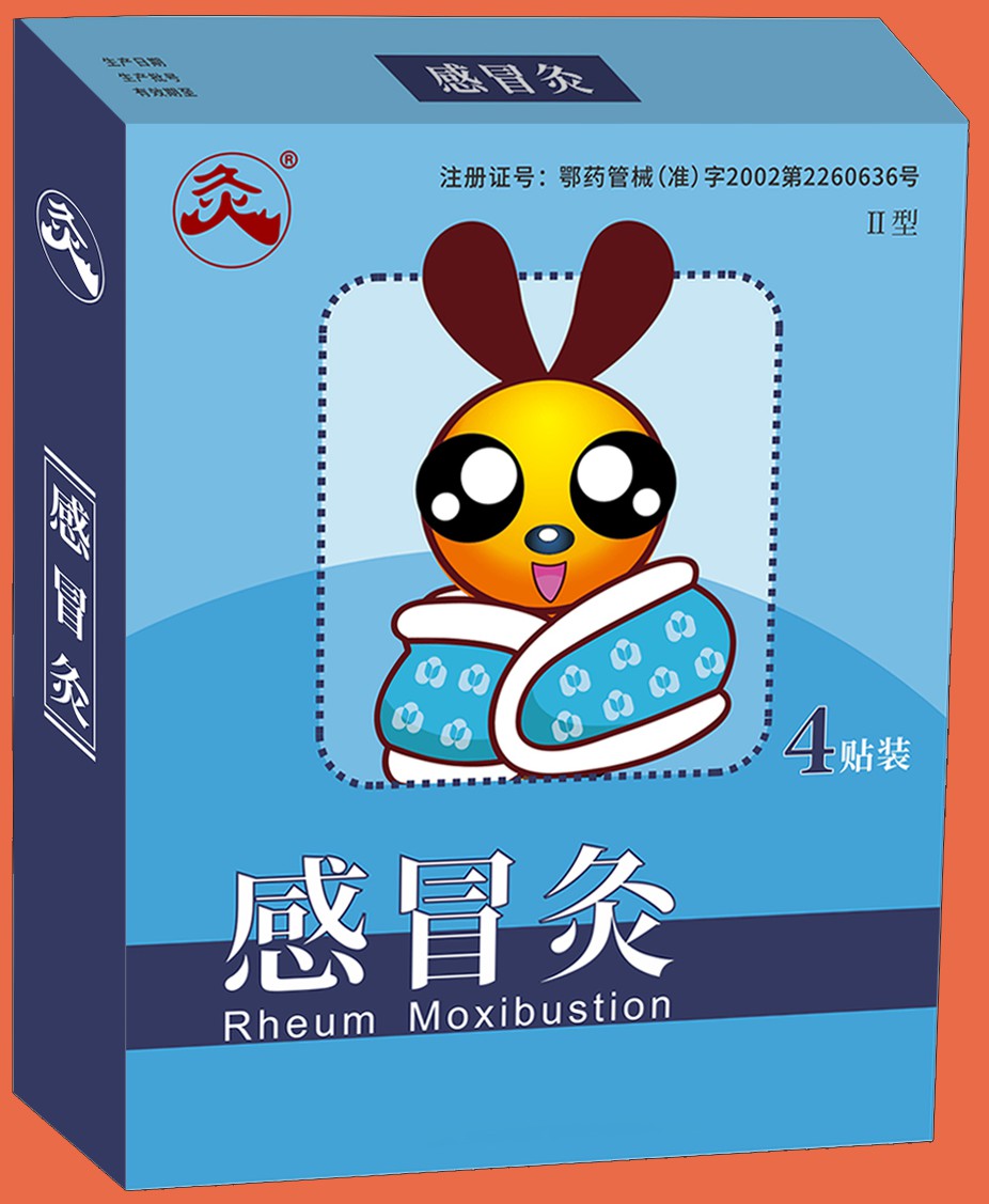 包装盒(感冒灸)-爱企查