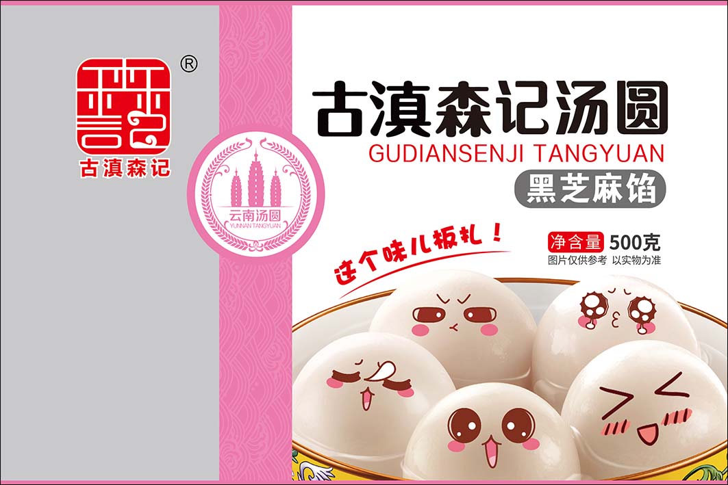 摘要附图摘要1.本外观设计产品的名称:包装袋(汤圆系列).2.