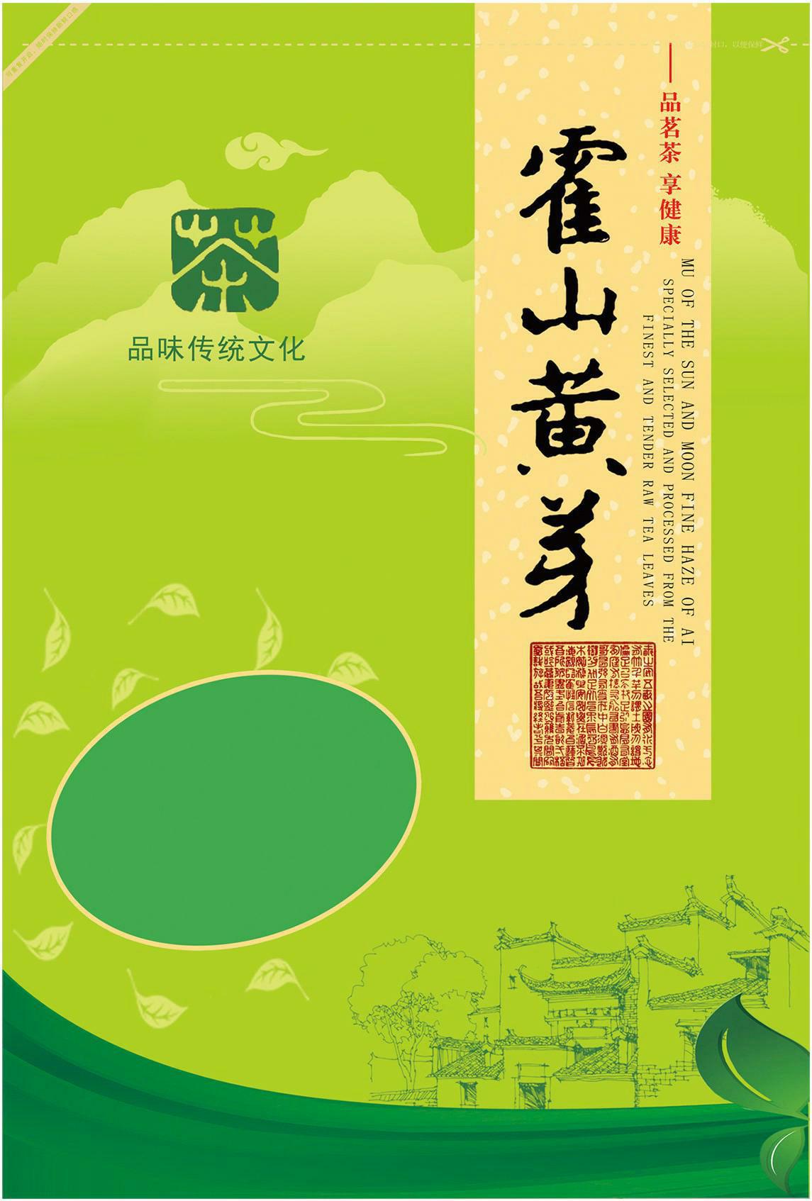 茶叶包装袋(霍山黄芽)-爱企查
