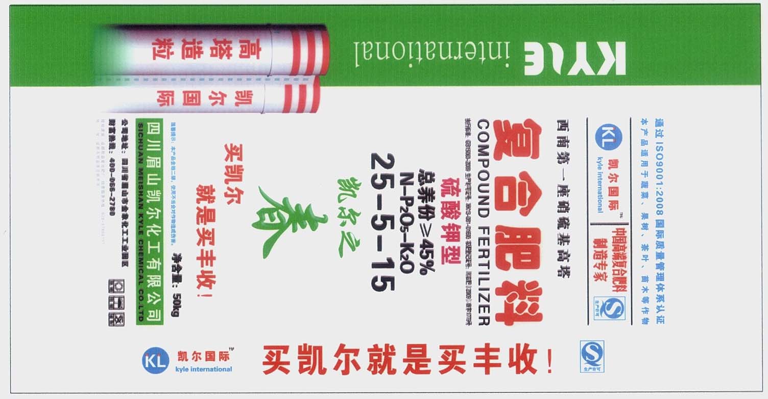包装袋(复合肥凯尔国际)-爱企查
