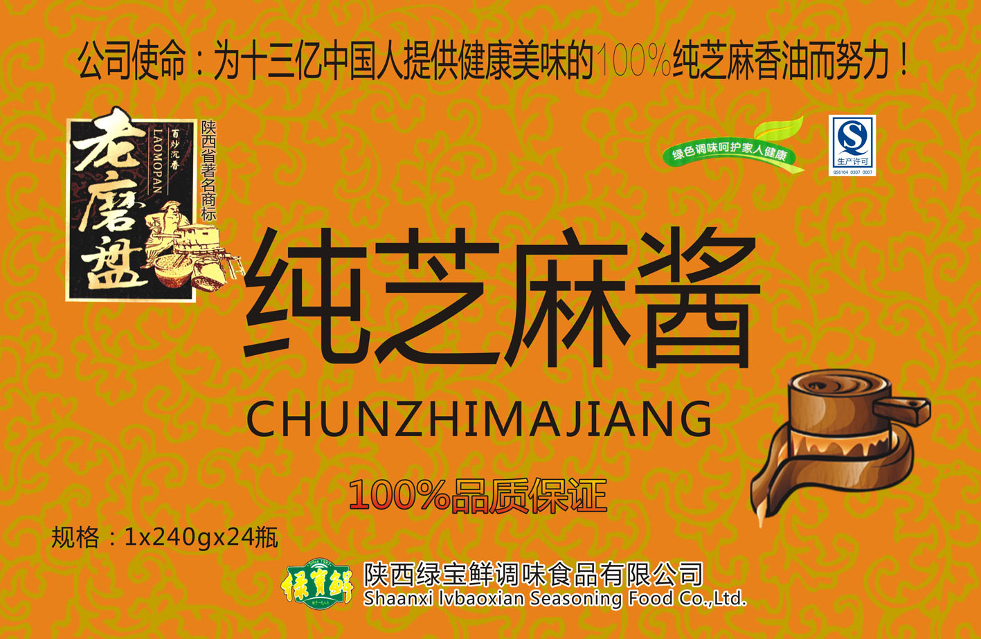 摘要附图摘要1.本外观设计产品的名称为包装盒(纯芝麻酱2).2.