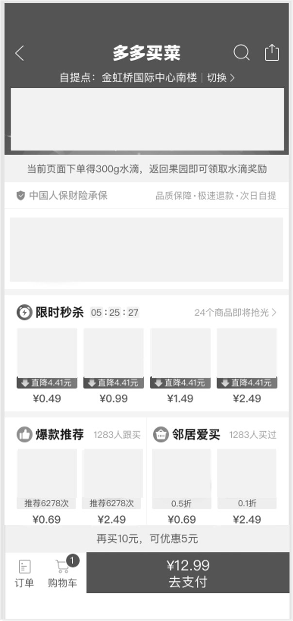 易支付商品屏蔽关键词设置