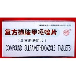 包装盒(复方磺胺甲恶唑片)-爱企查
