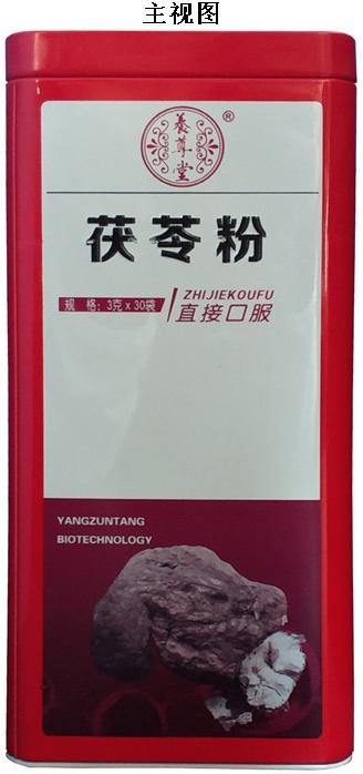 包装盒(茯苓粉)-爱企查
