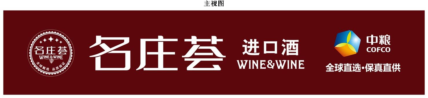 门头(名庄荟)-爱企查