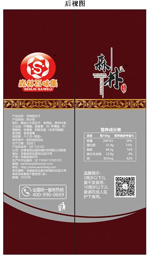 专利详情